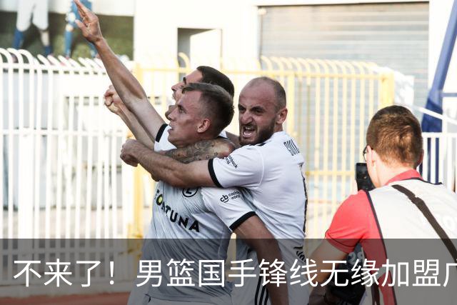 不来了！男篮国手锋线无缘加盟广东队，宏远休赛期首笔谈判破裂？