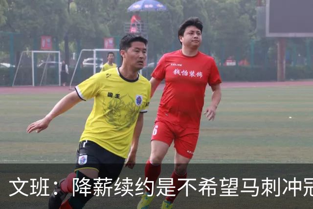 文班：降薪续约是不希望马刺冲冠受拖累 登上2K27封面梦想成真